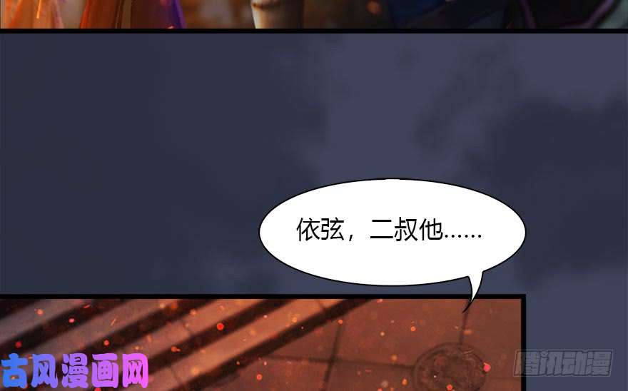 堕玄师123 幽冥府袭击尘宵门