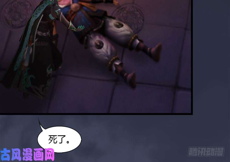 堕玄师123 幽冥府袭击尘宵门