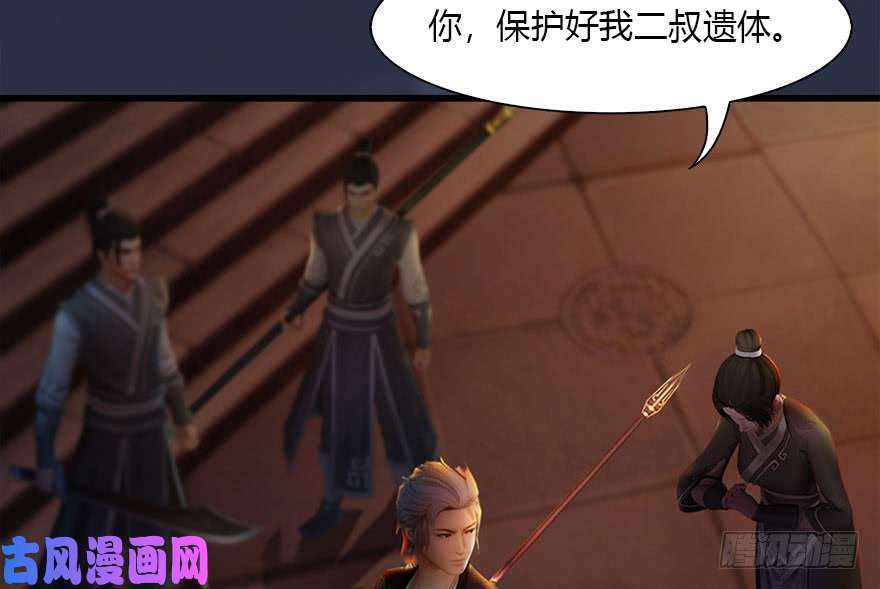 堕玄师123 幽冥府袭击尘宵门