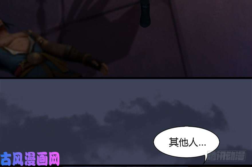 堕玄师123 幽冥府袭击尘宵门