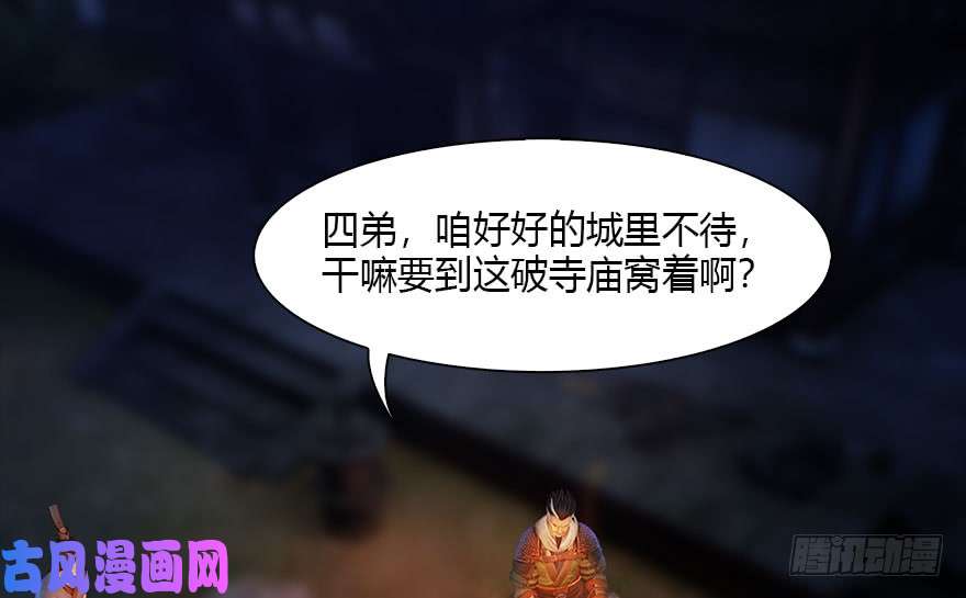 堕玄师123 幽冥府袭击尘宵门