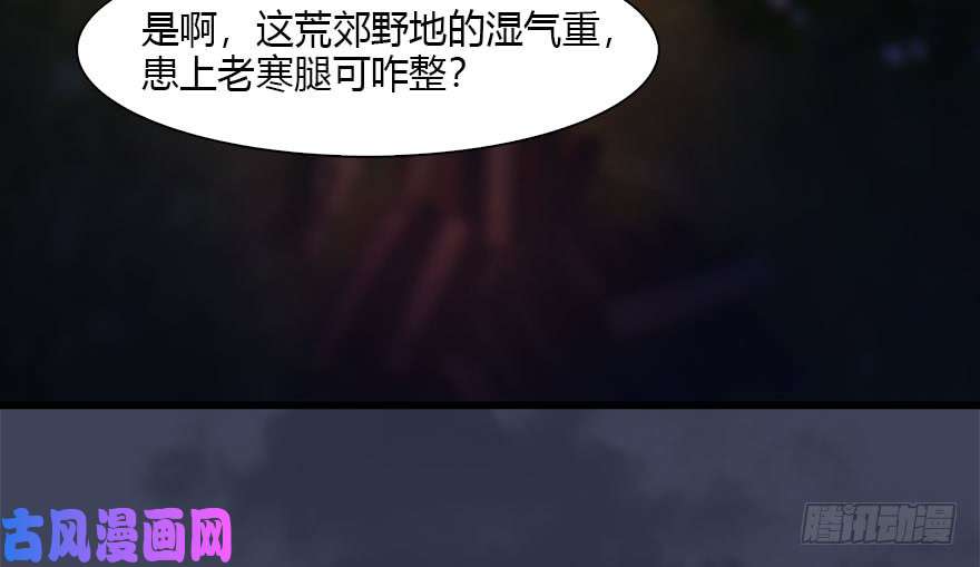 堕玄师123 幽冥府袭击尘宵门