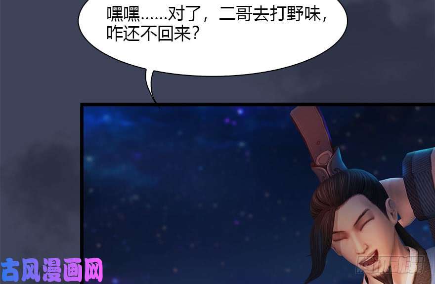 堕玄师123 幽冥府袭击尘宵门