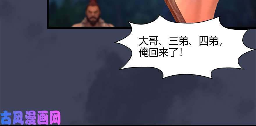 堕玄师123 幽冥府袭击尘宵门