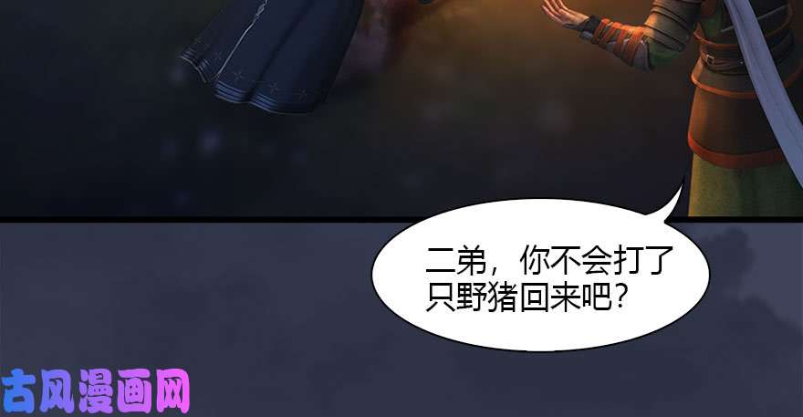 堕玄师123 幽冥府袭击尘宵门