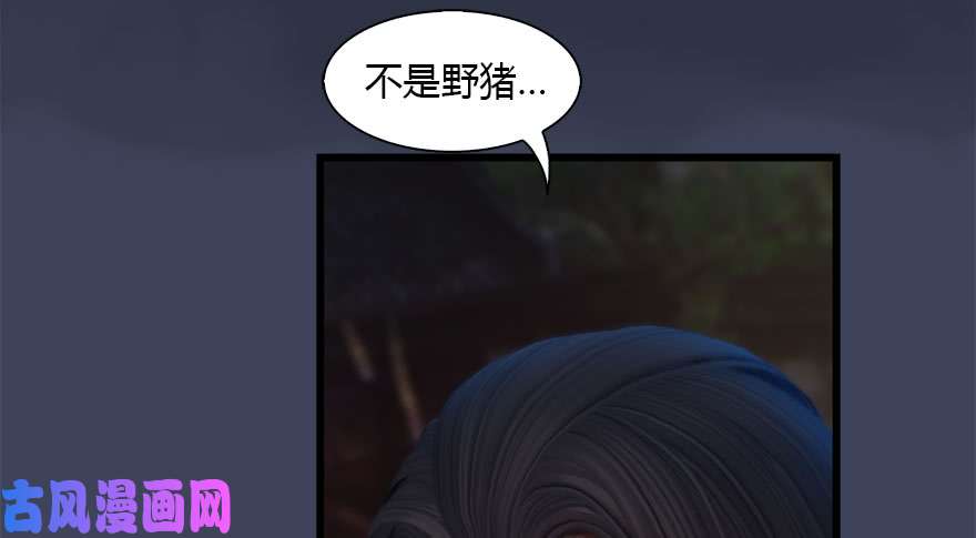 堕玄师123 幽冥府袭击尘宵门