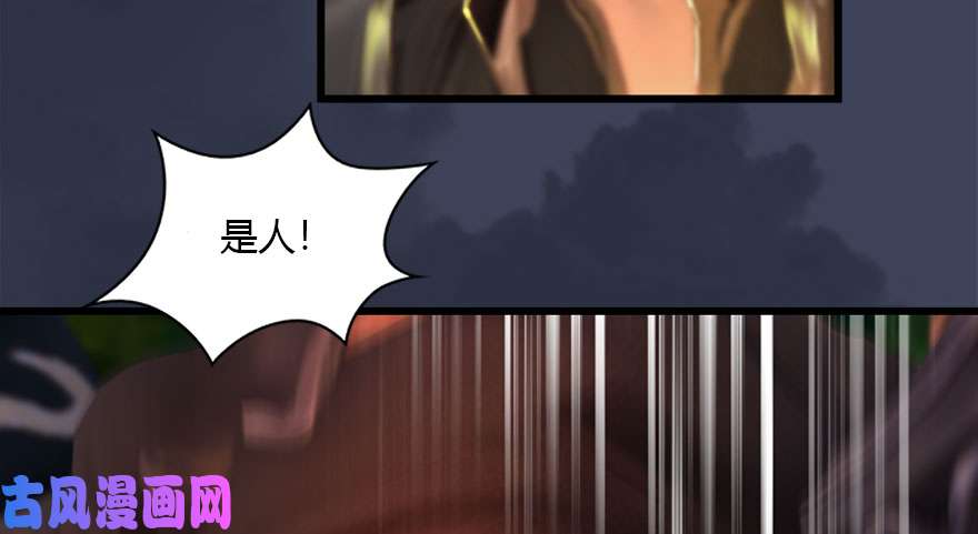 堕玄师123 幽冥府袭击尘宵门