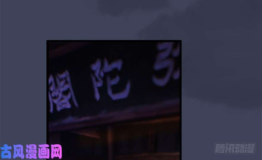 堕玄师123 幽冥府袭击尘宵门