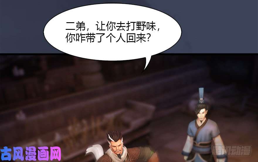 堕玄师123 幽冥府袭击尘宵门
