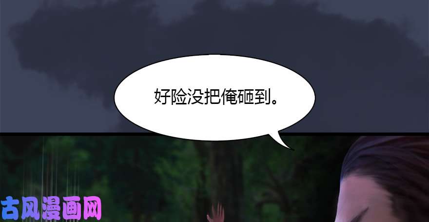 堕玄师123 幽冥府袭击尘宵门