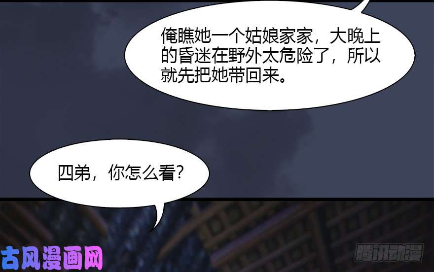 堕玄师123 幽冥府袭击尘宵门