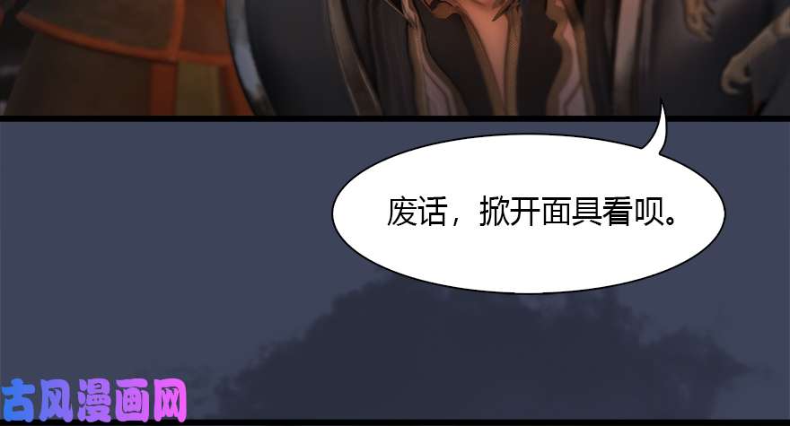 堕玄师123 幽冥府袭击尘宵门