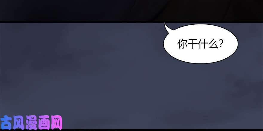 堕玄师123 幽冥府袭击尘宵门