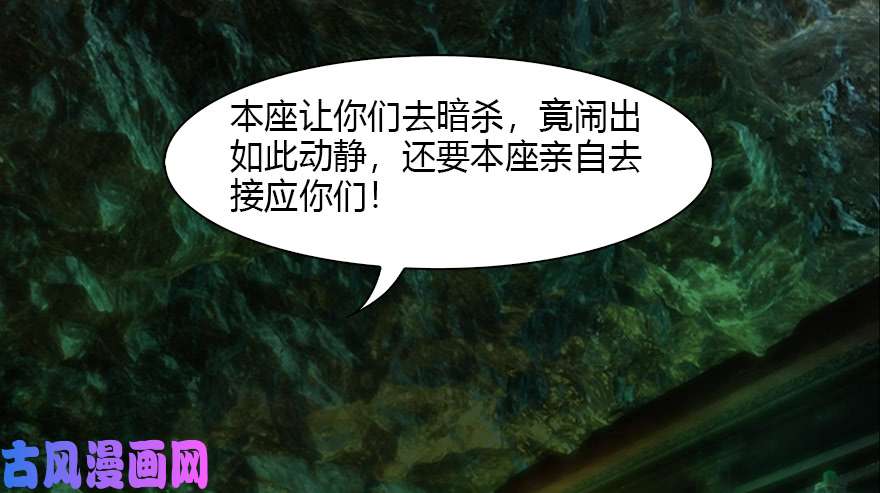 堕玄师123 幽冥府袭击尘宵门