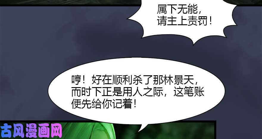 堕玄师123 幽冥府袭击尘宵门