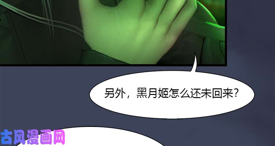 堕玄师123 幽冥府袭击尘宵门