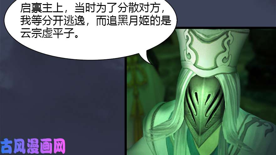 堕玄师123 幽冥府袭击尘宵门