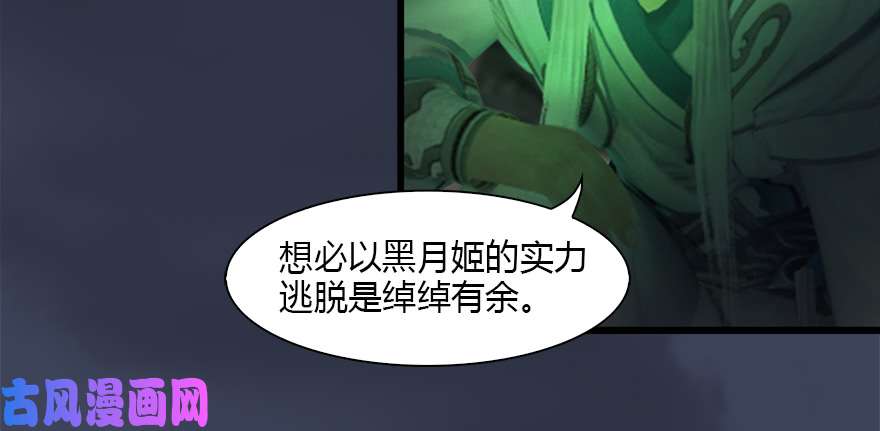 堕玄师123 幽冥府袭击尘宵门