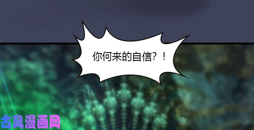 堕玄师123 幽冥府袭击尘宵门