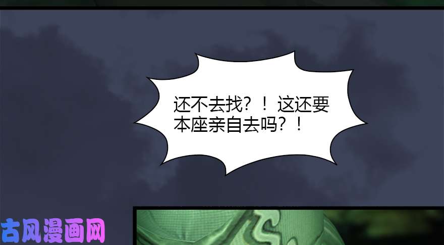 堕玄师123 幽冥府袭击尘宵门