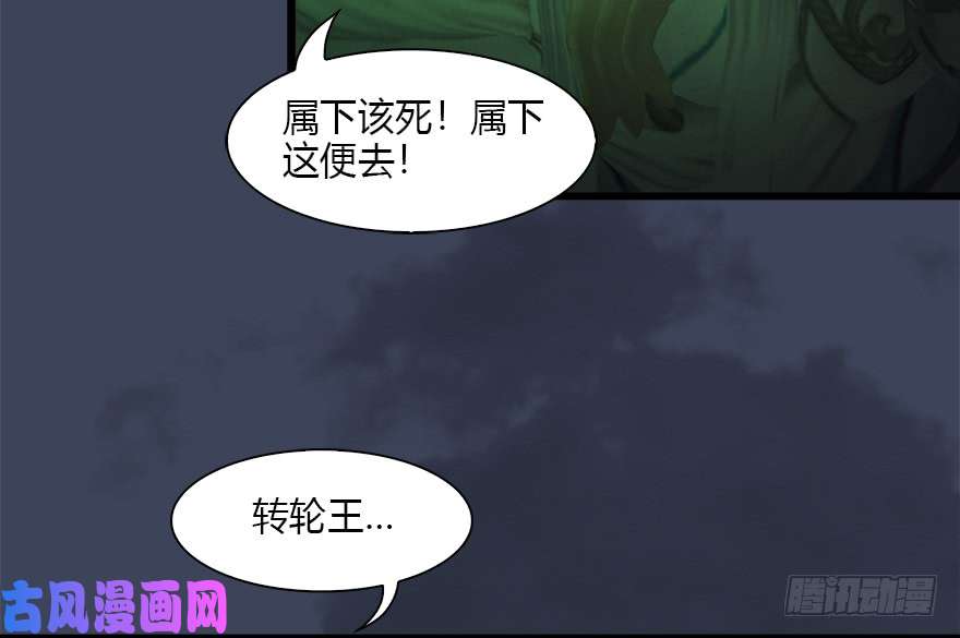 堕玄师123 幽冥府袭击尘宵门