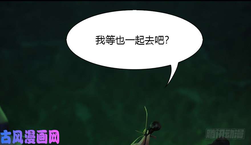 堕玄师123 幽冥府袭击尘宵门