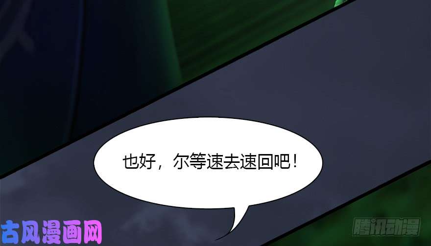 堕玄师123 幽冥府袭击尘宵门