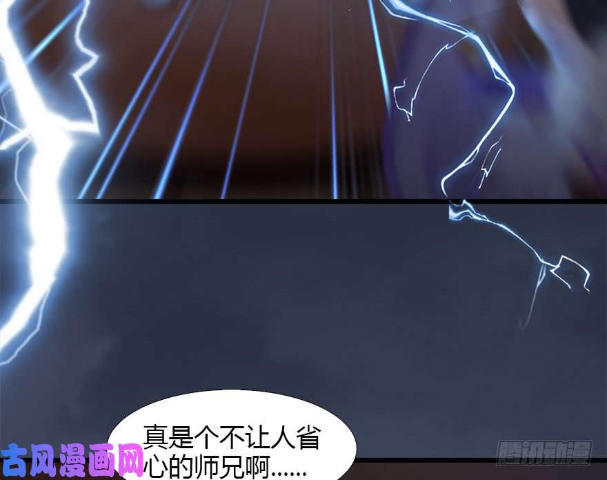 堕玄师126 第二场考验