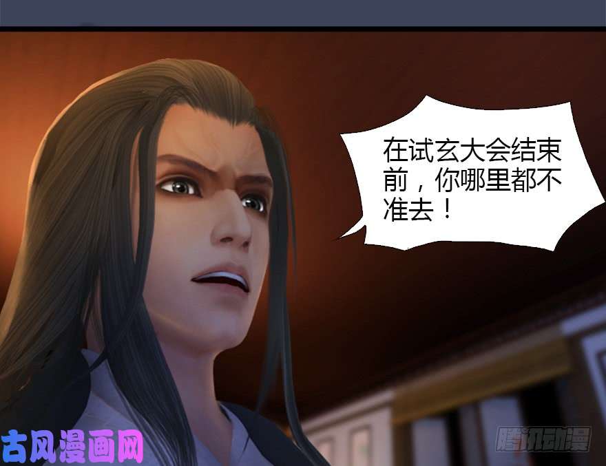 堕玄师126 第二场考验