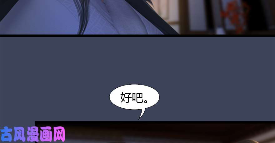 堕玄师126 第二场考验