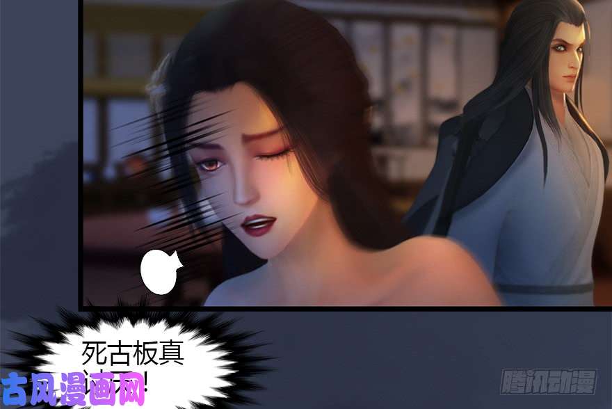 堕玄师126 第二场考验