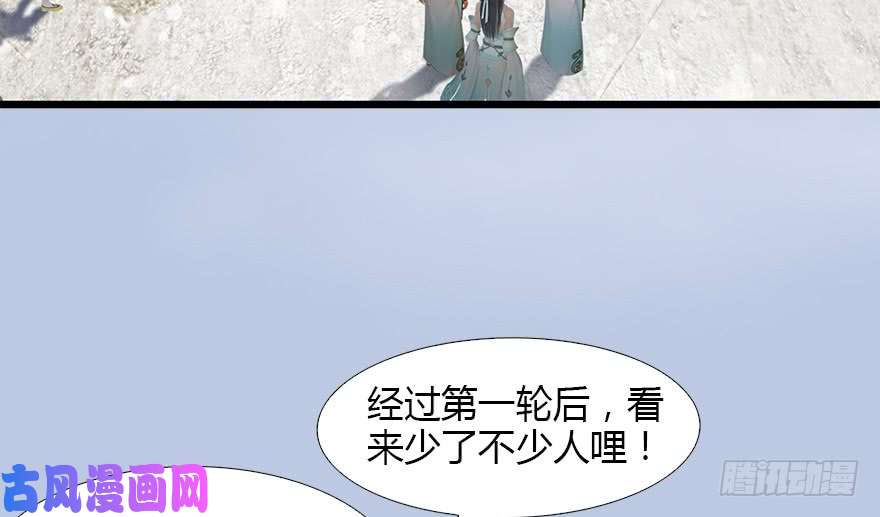堕玄师126 第二场考验