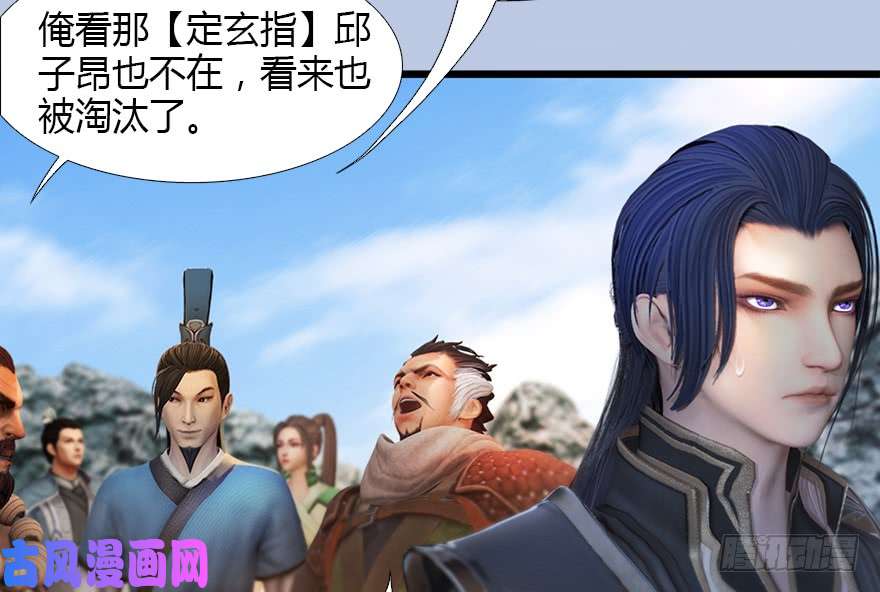 堕玄师126 第二场考验