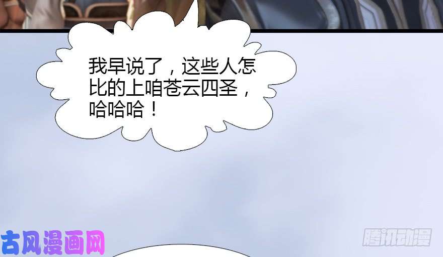 堕玄师126 第二场考验