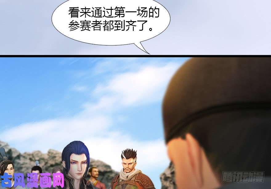 堕玄师126 第二场考验