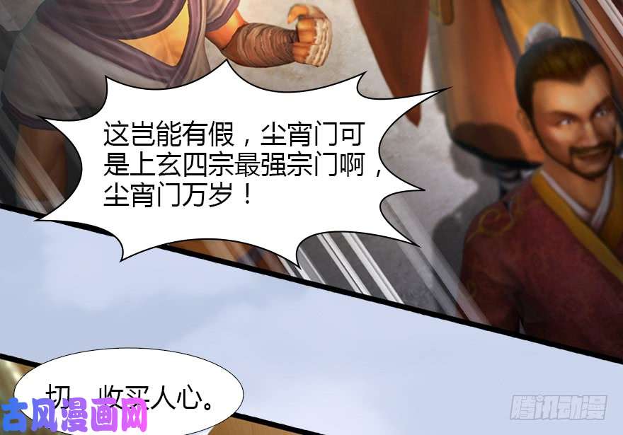 堕玄师126 第二场考验