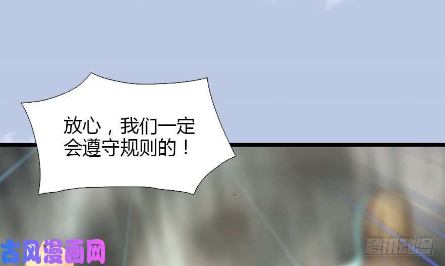 堕玄师126 第二场考验