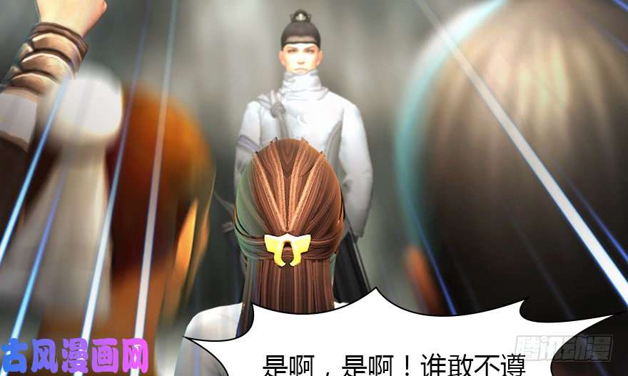 堕玄师126 第二场考验