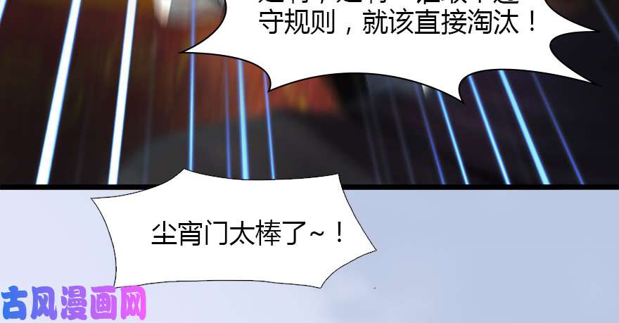 堕玄师126 第二场考验