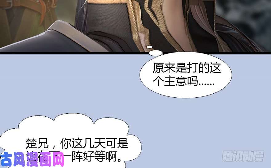 堕玄师126 第二场考验