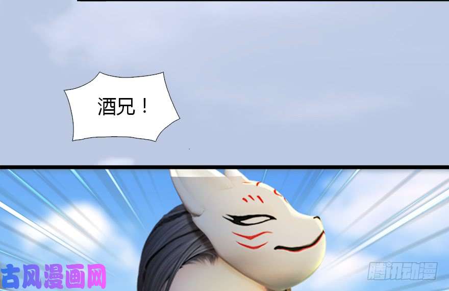 堕玄师126 第二场考验