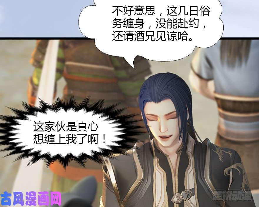 堕玄师126 第二场考验