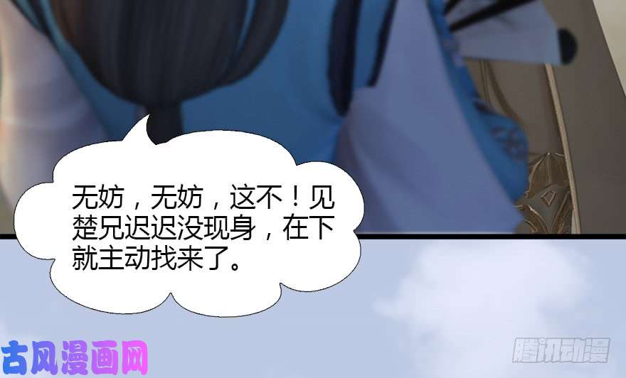 堕玄师126 第二场考验