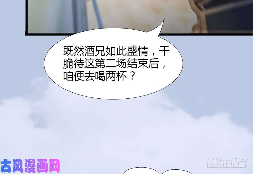 堕玄师126 第二场考验