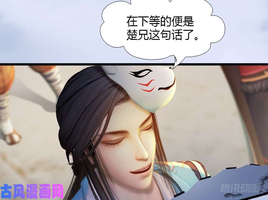 堕玄师126 第二场考验