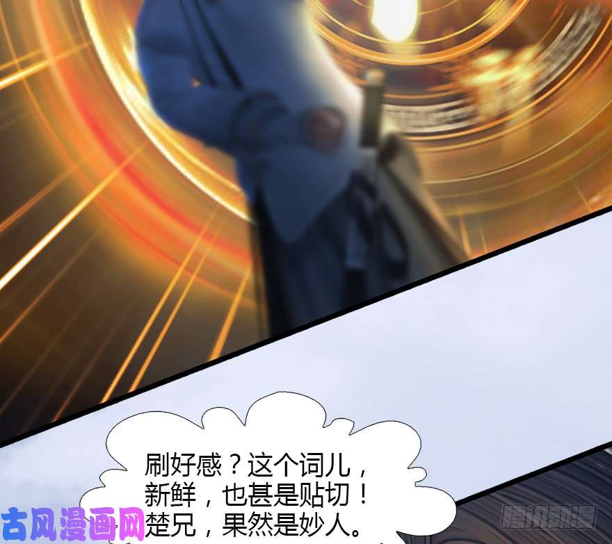 堕玄师126 第二场考验