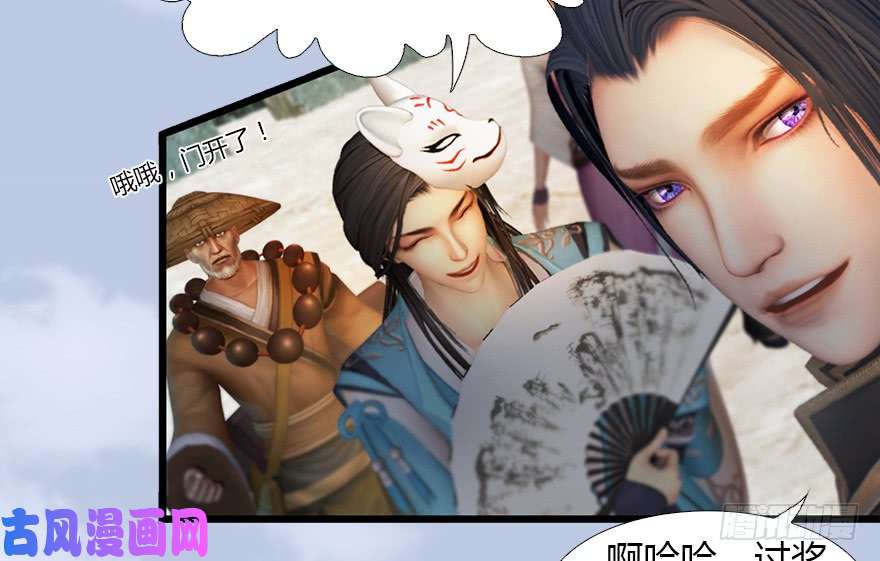 堕玄师126 第二场考验