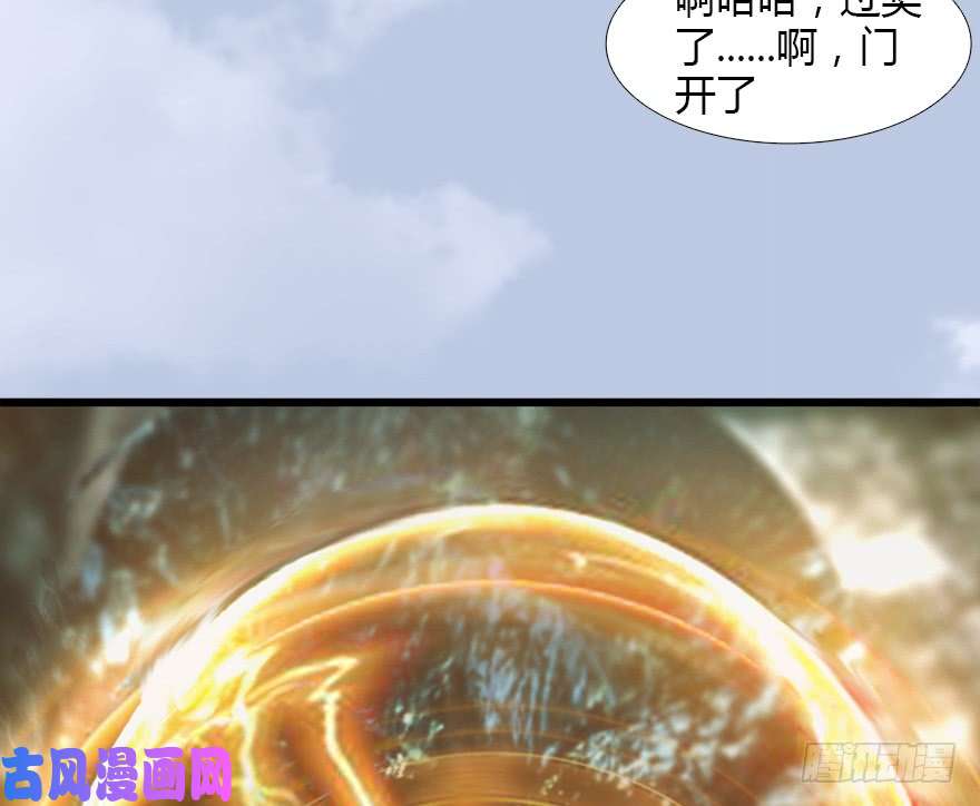 堕玄师126 第二场考验