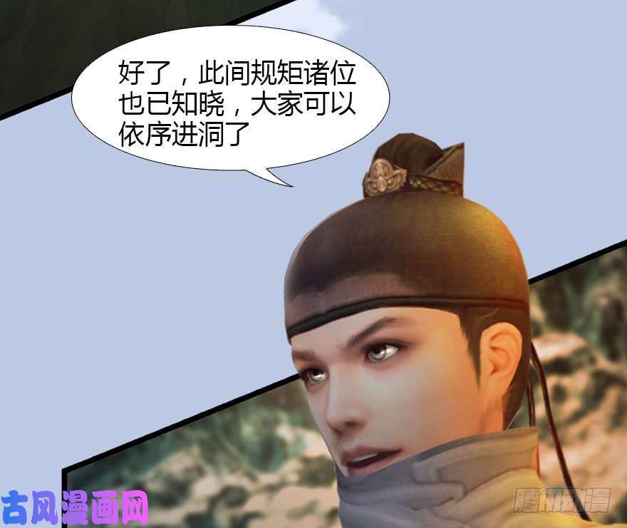 堕玄师126 第二场考验