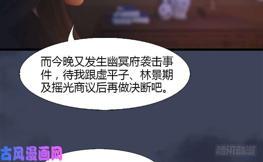 堕玄师126 第二场考验